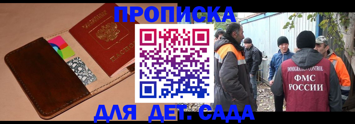 прописка иностранных граждан в Хасавюрте