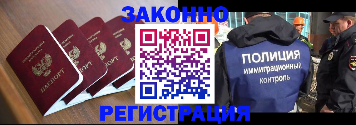 временная регистрация надежно в Хасавюрте