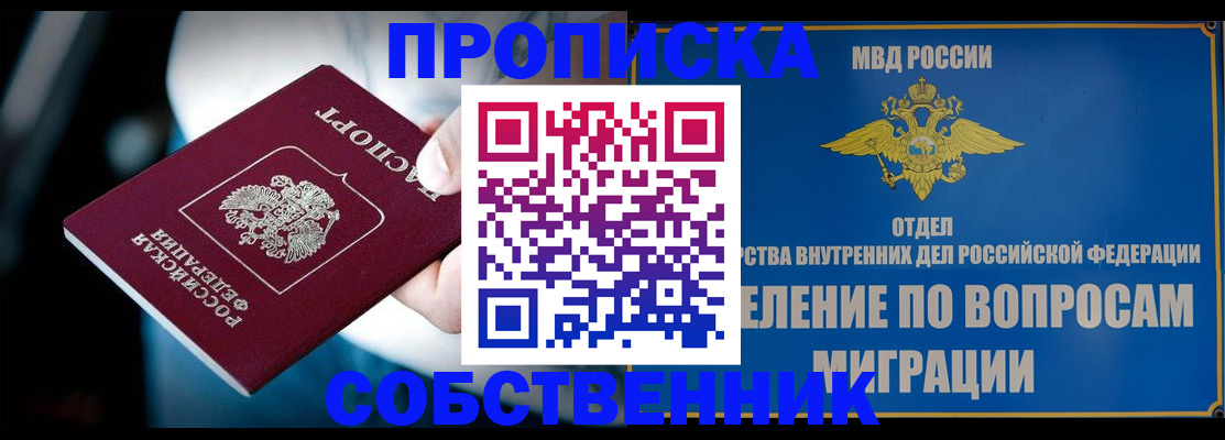 временная регистрация в Хасавюрте