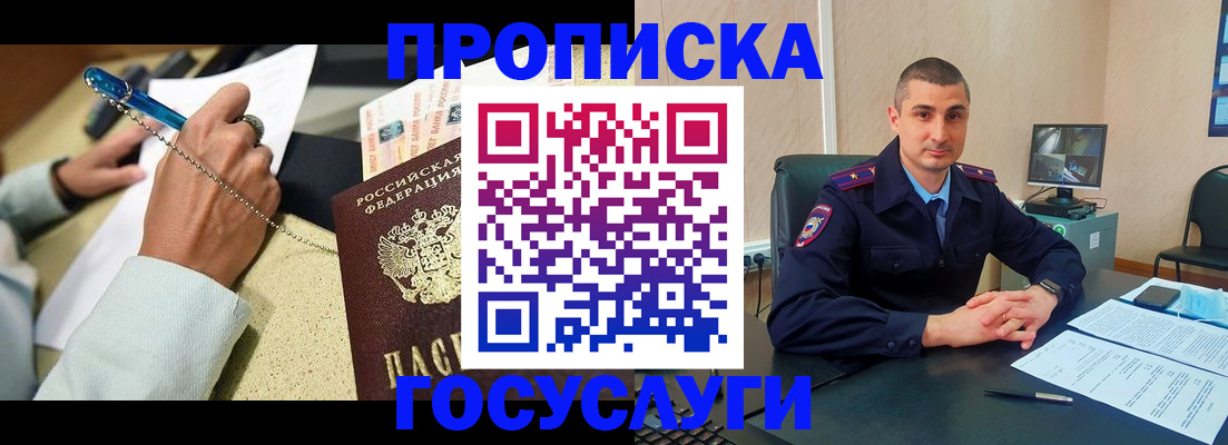 временная регистрация в Хасавюрте