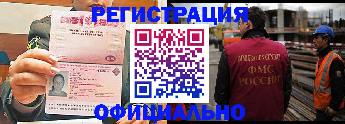 прописка ребенка в Хасавюрте