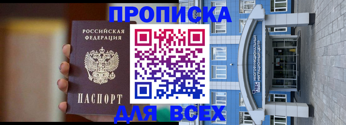 временная регистрация недорого в Хасавюрте